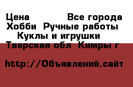 Bearbrick 400 iron man › Цена ­ 8 000 - Все города Хобби. Ручные работы » Куклы и игрушки   . Тверская обл.,Кимры г.